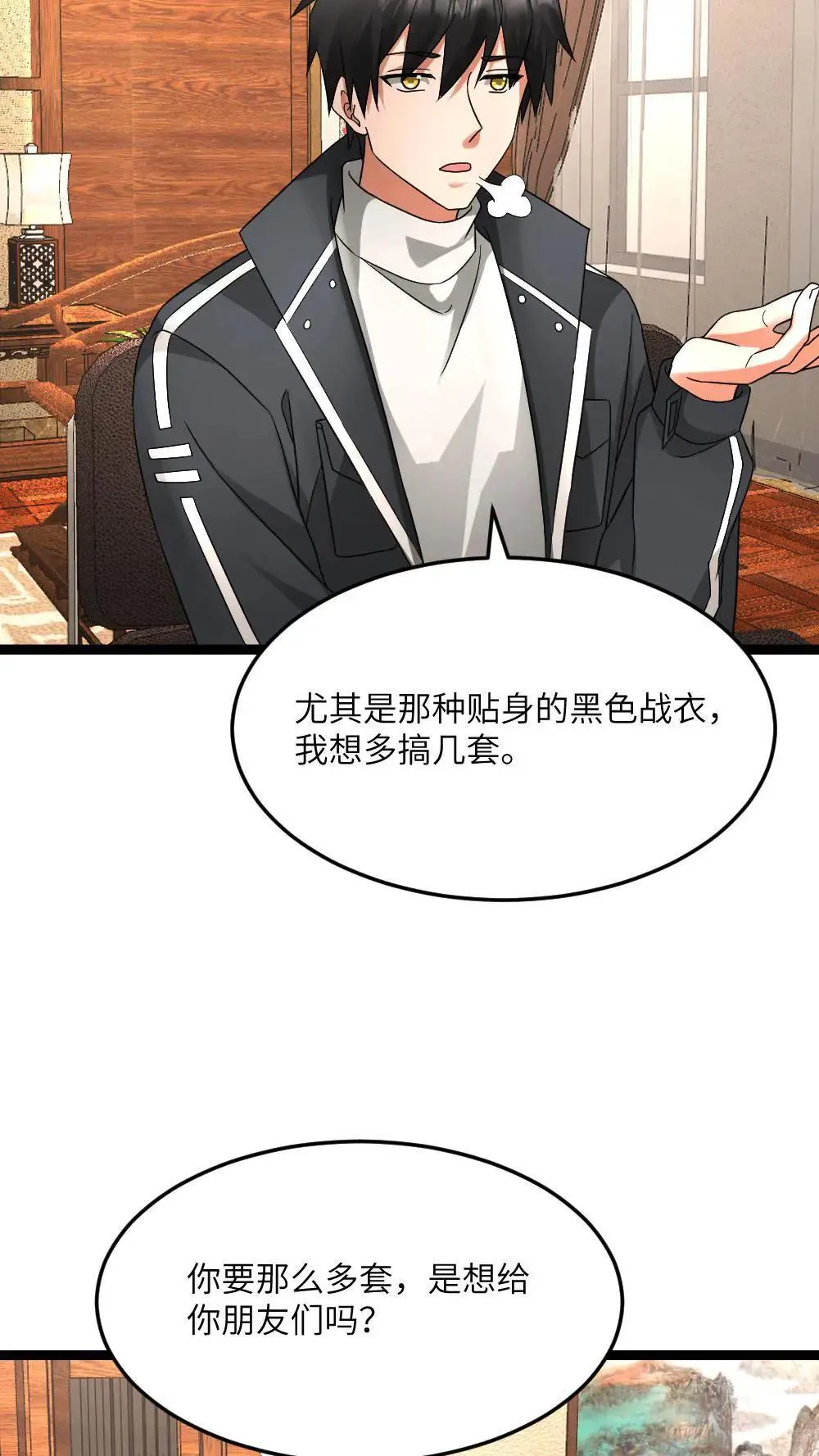第583话 “舔狗”队队长17