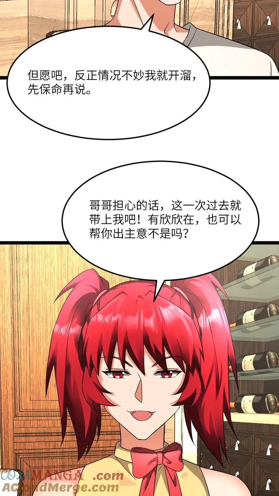 第591话 决定应战6