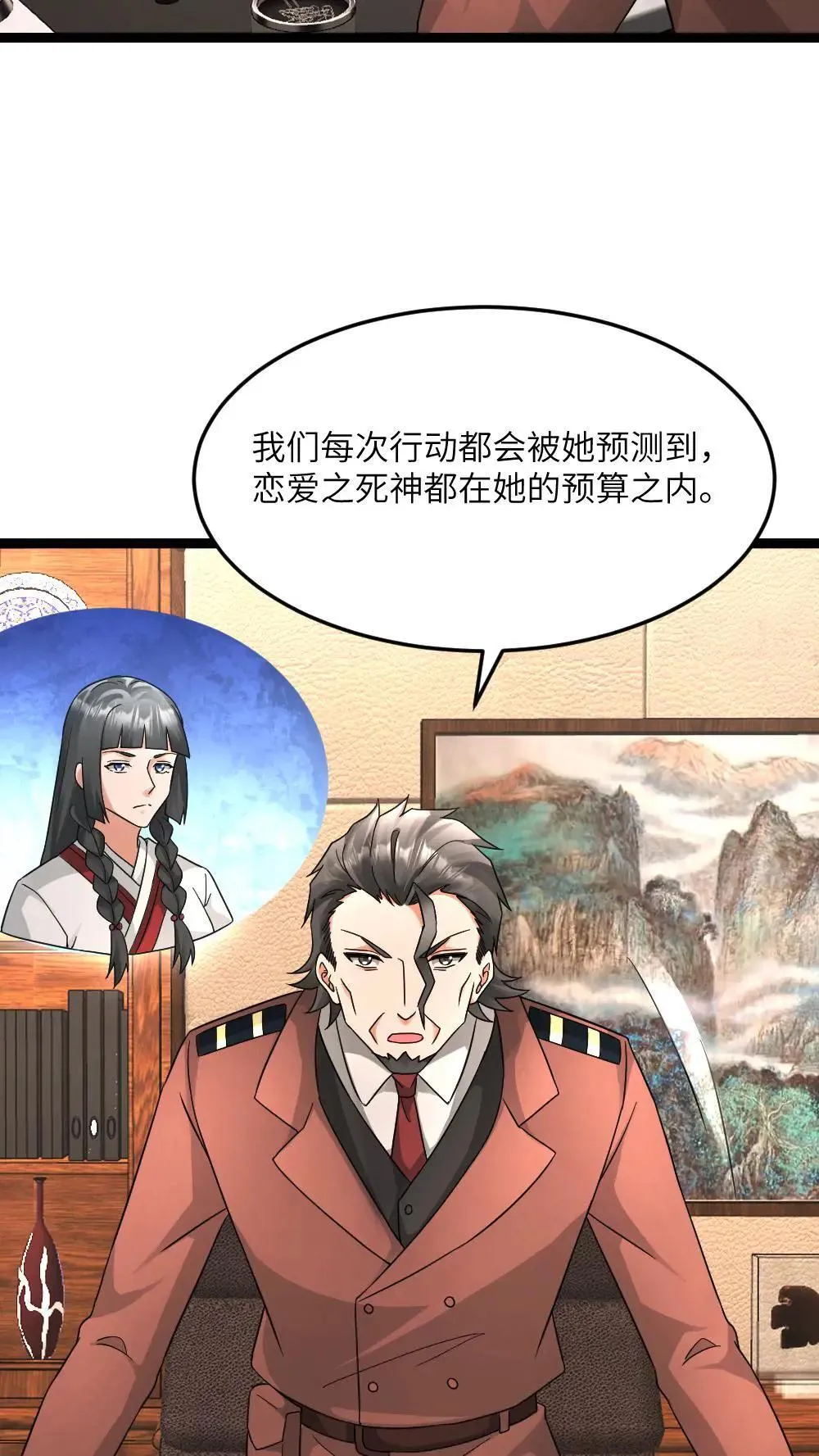 第583话 “舔狗”队队长3