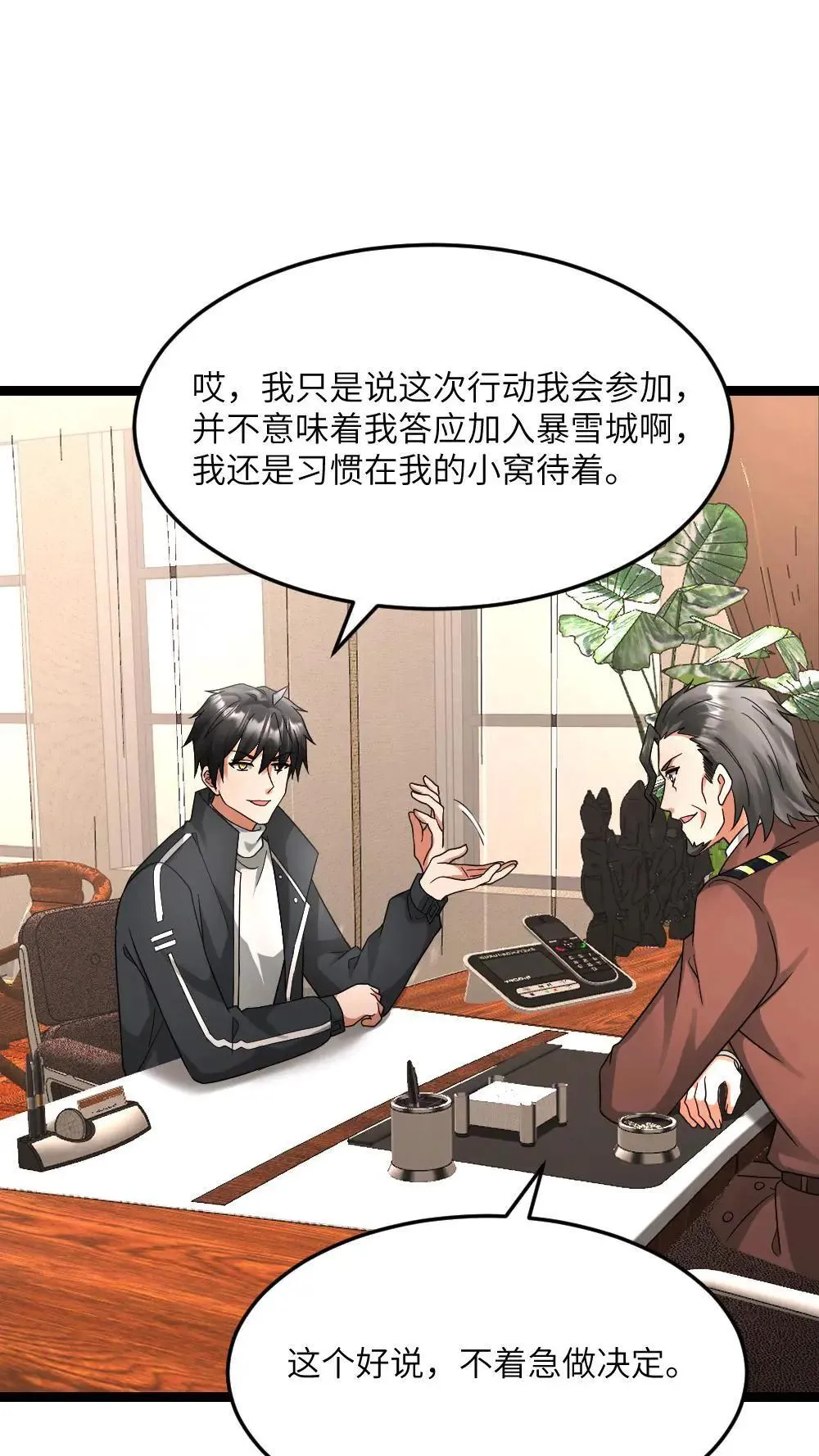 第583话 “舔狗”队队长20