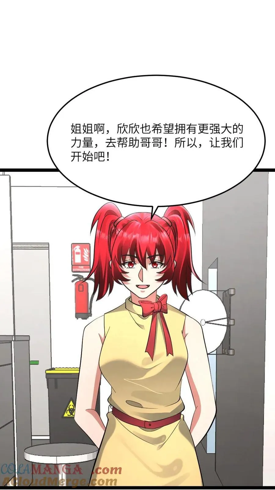 第580话 死亡实验2