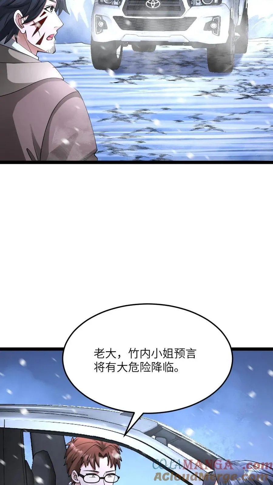 第577话 爱之死神发射！14