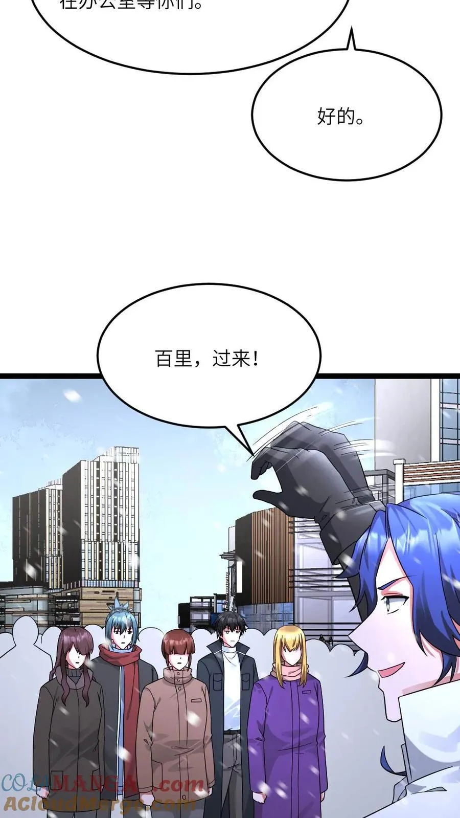 第586话 叛徒出现2