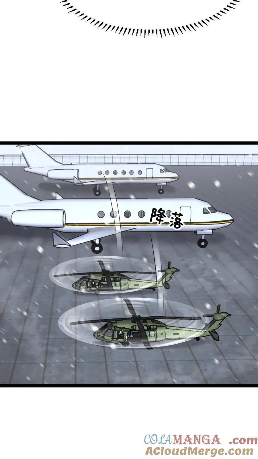 第579话 顺利返航2