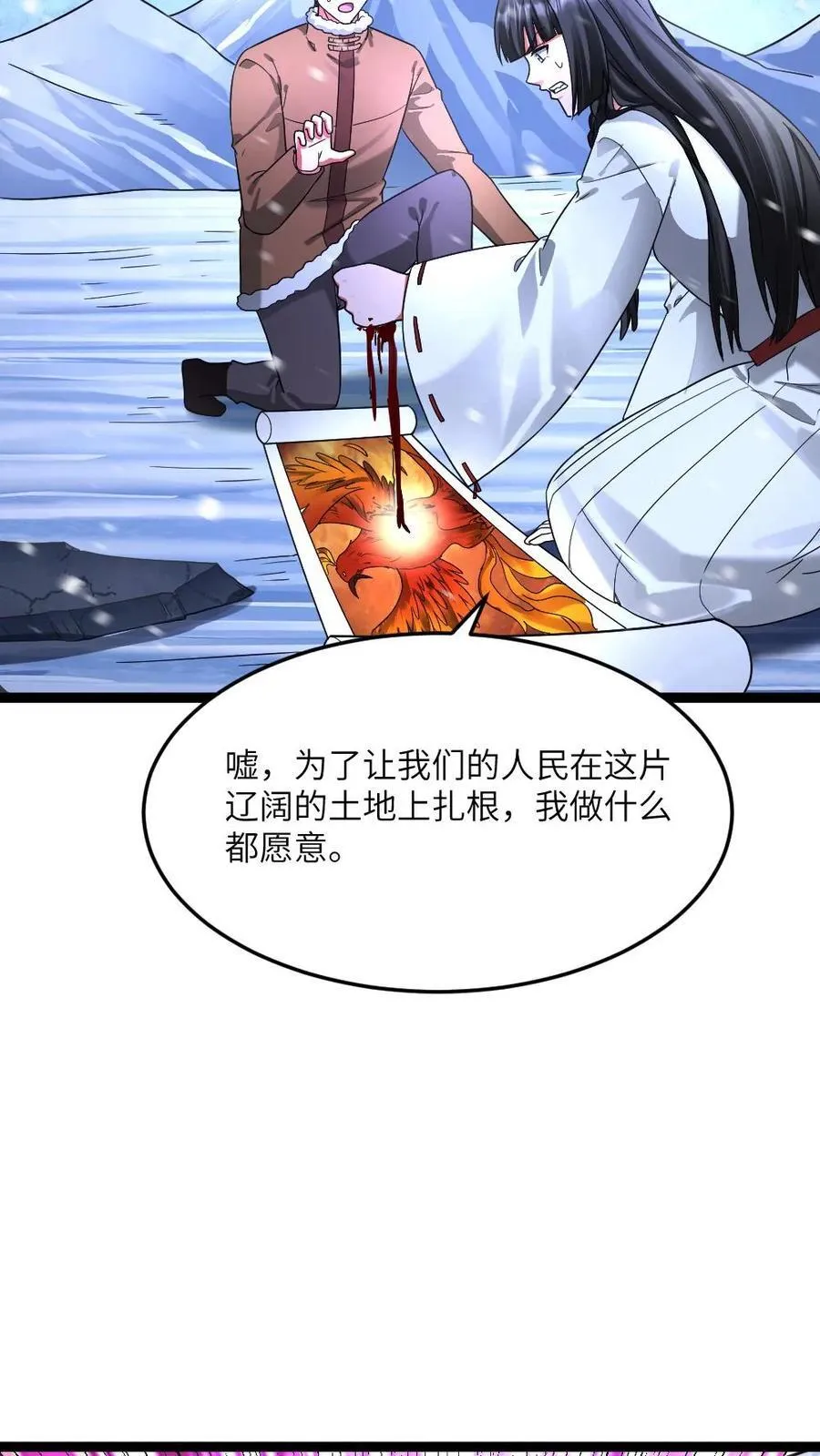 第575话 凤凰重生31