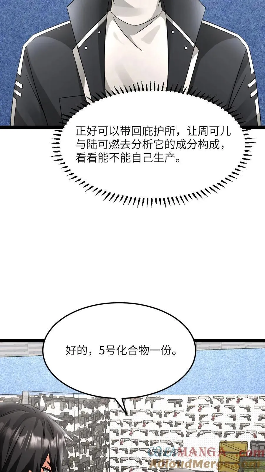 第585话 高长空6