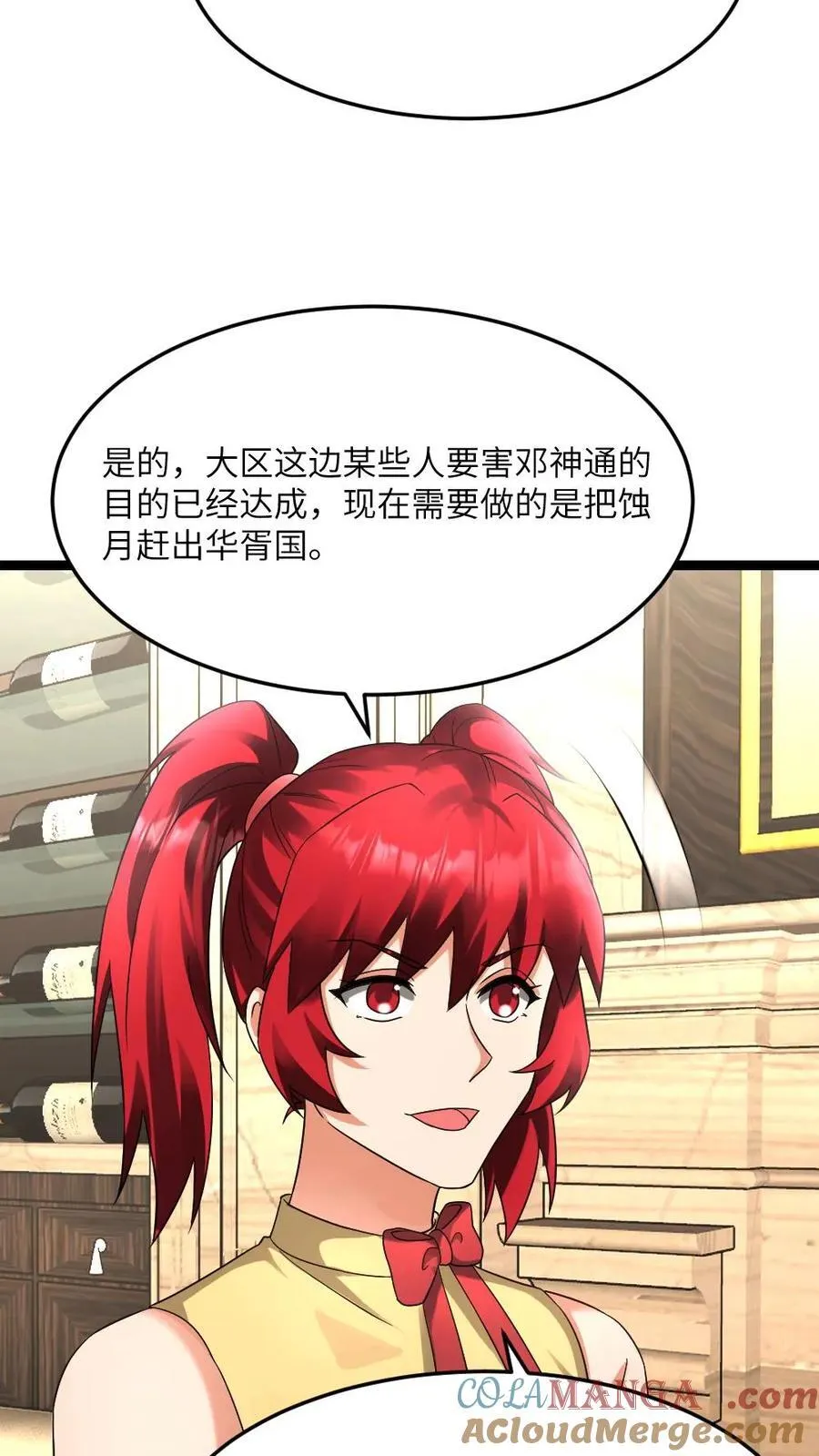 第591话 决定应战2