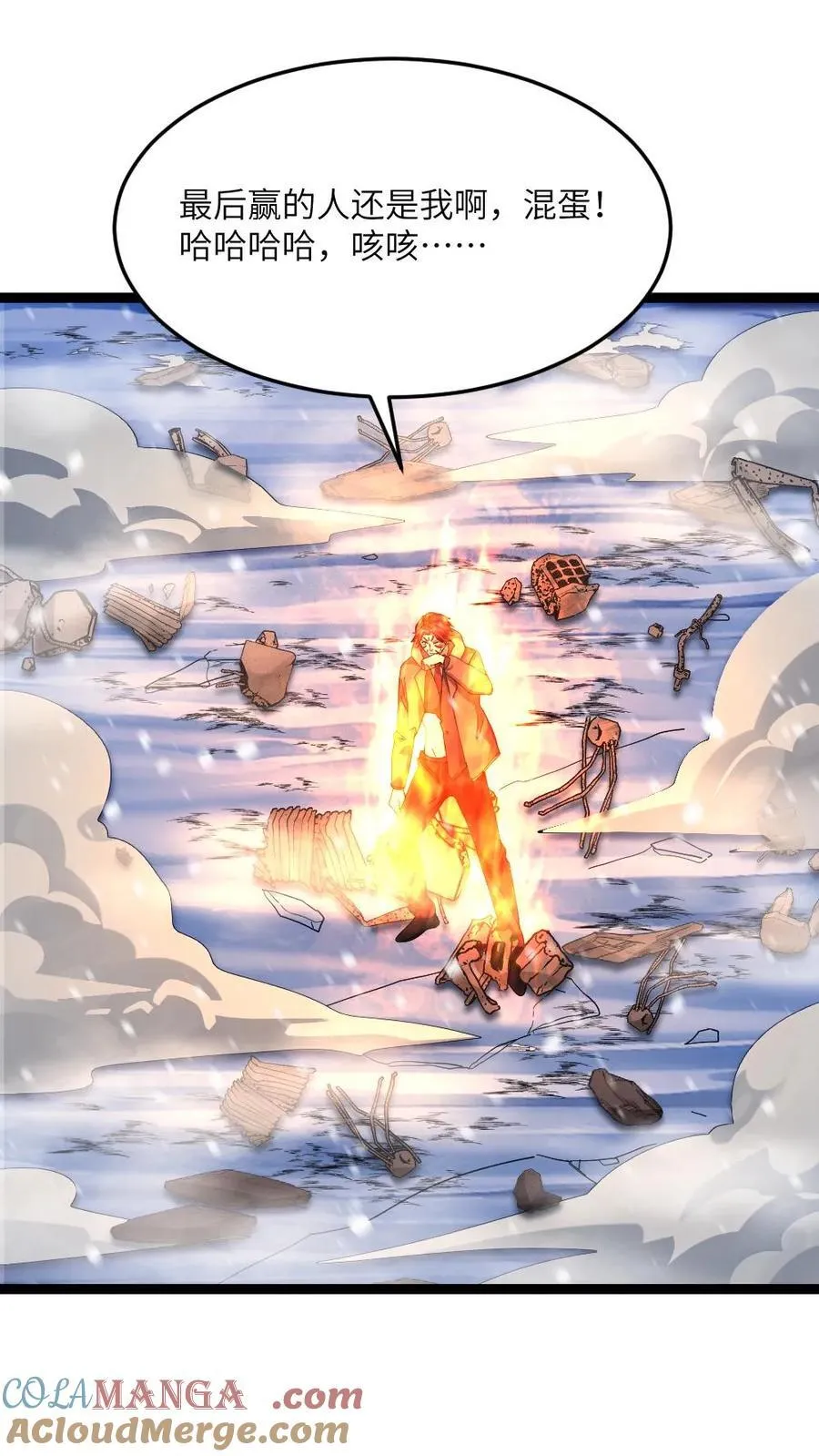 第577话 爱之死神发射！8