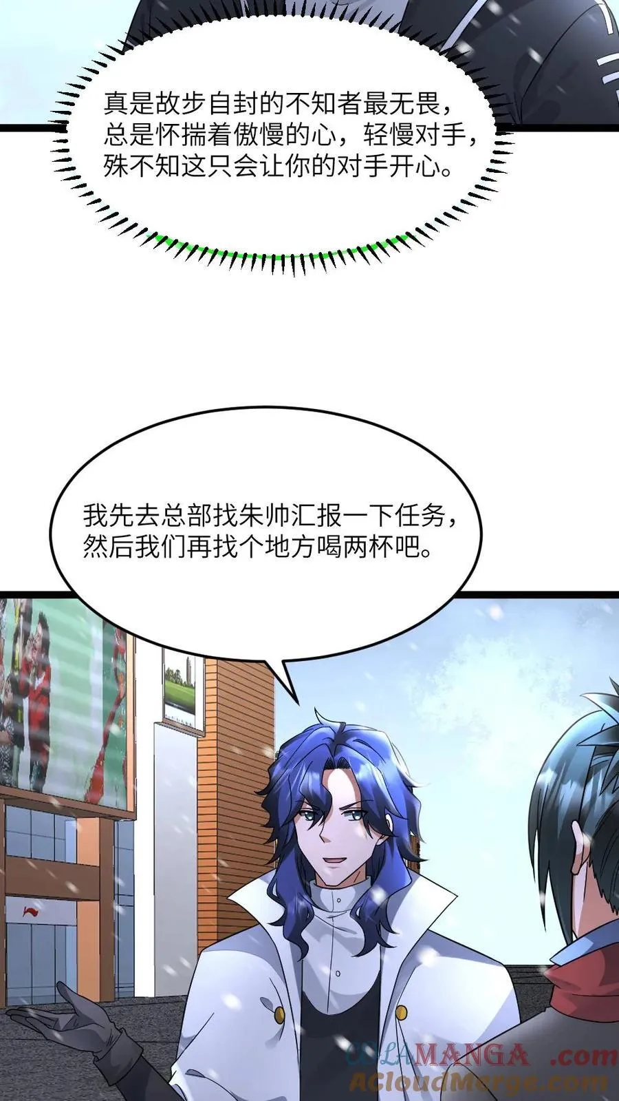 第586话 叛徒出现12