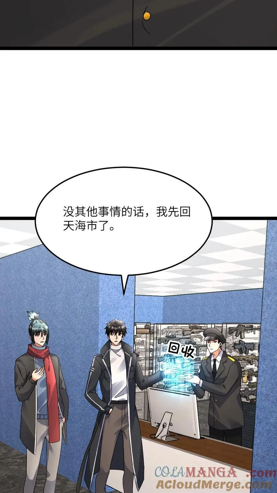 第585话 高长空14