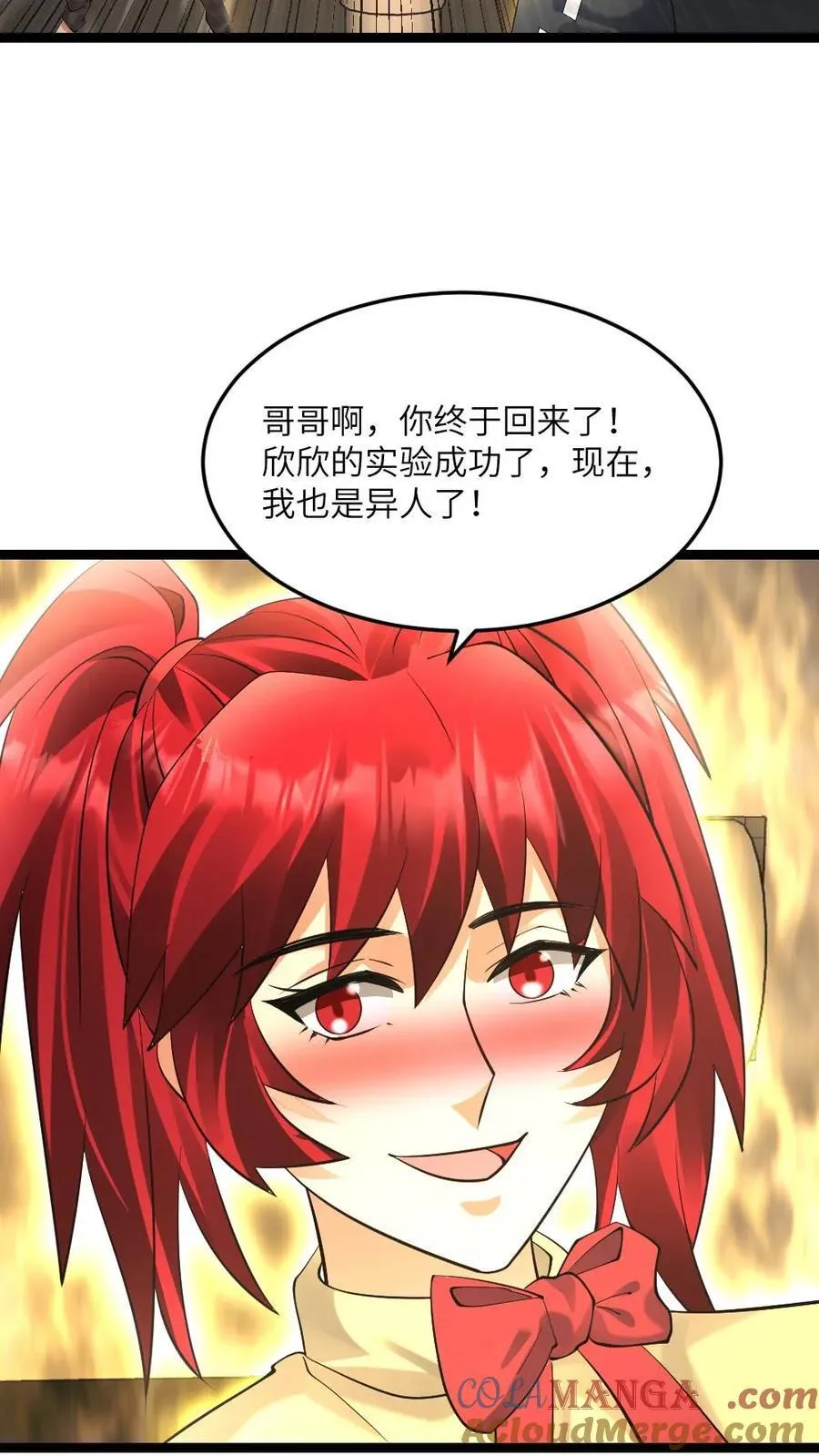 第589话 实验成功4