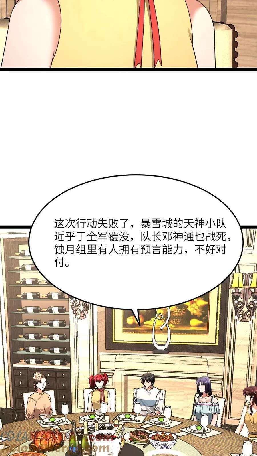 第590话 欲天使10