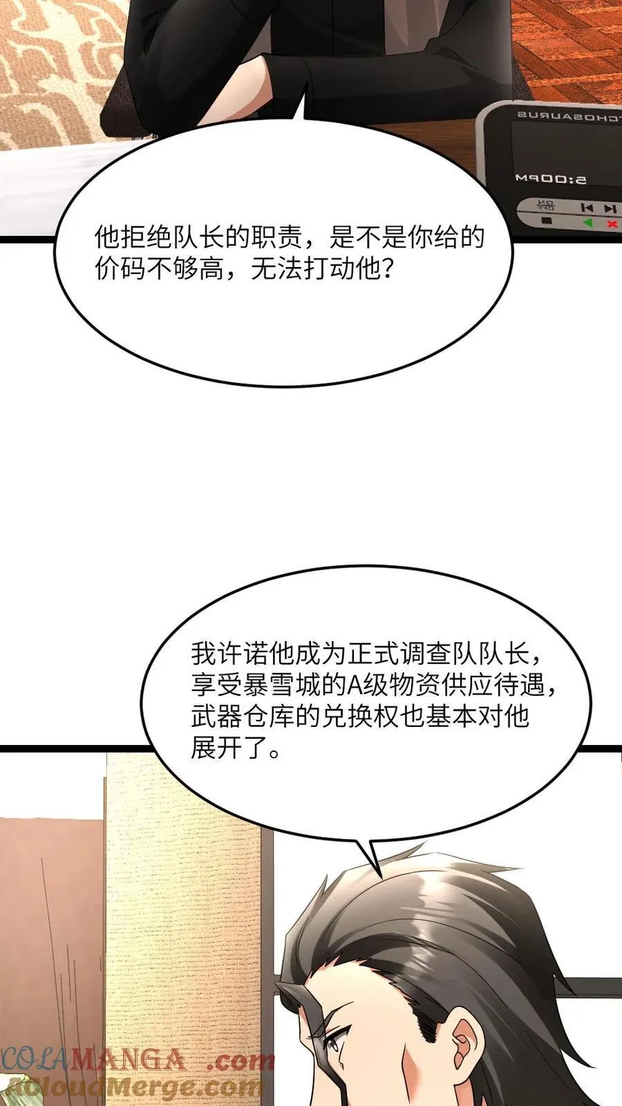 第588话 对自己超狠的女人6