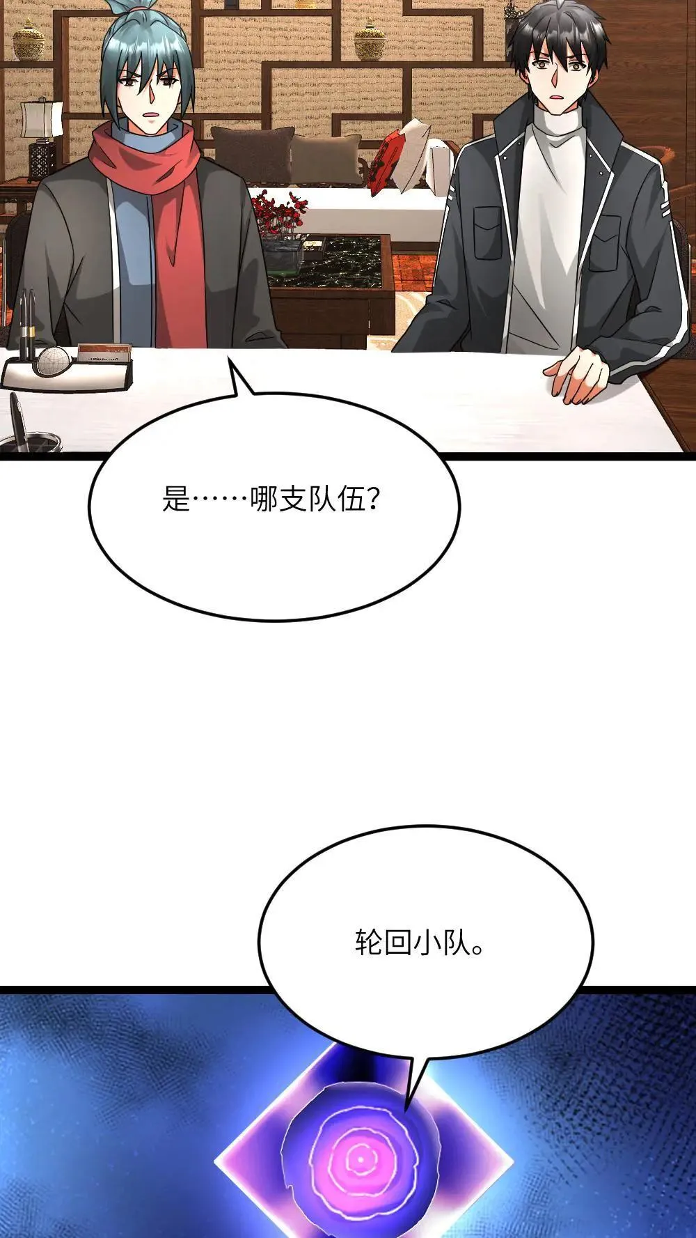 第583话 “舔狗”队队长24