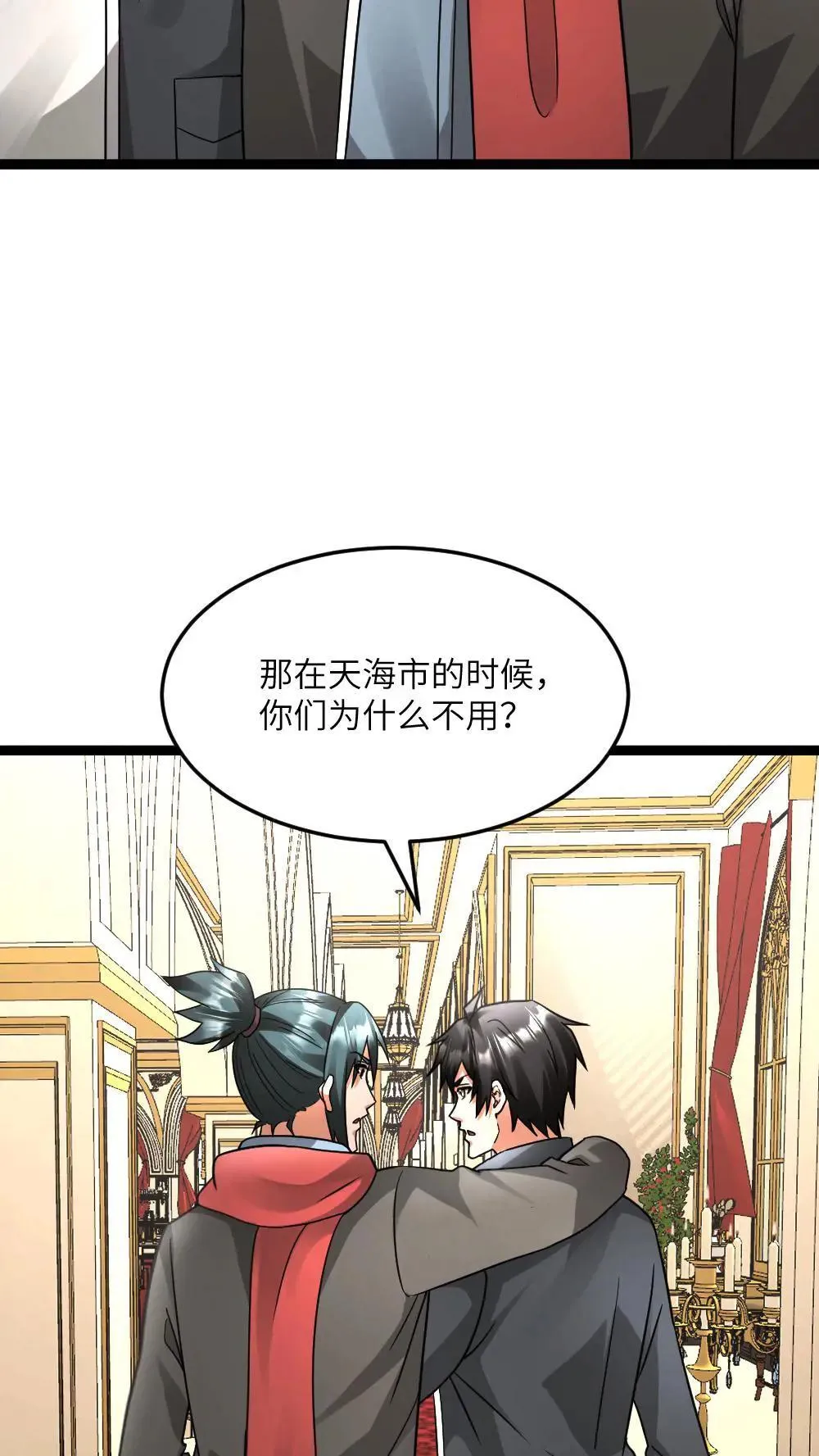 第584话 轮回小队23