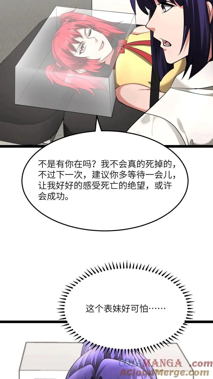 第580话 死亡实验24