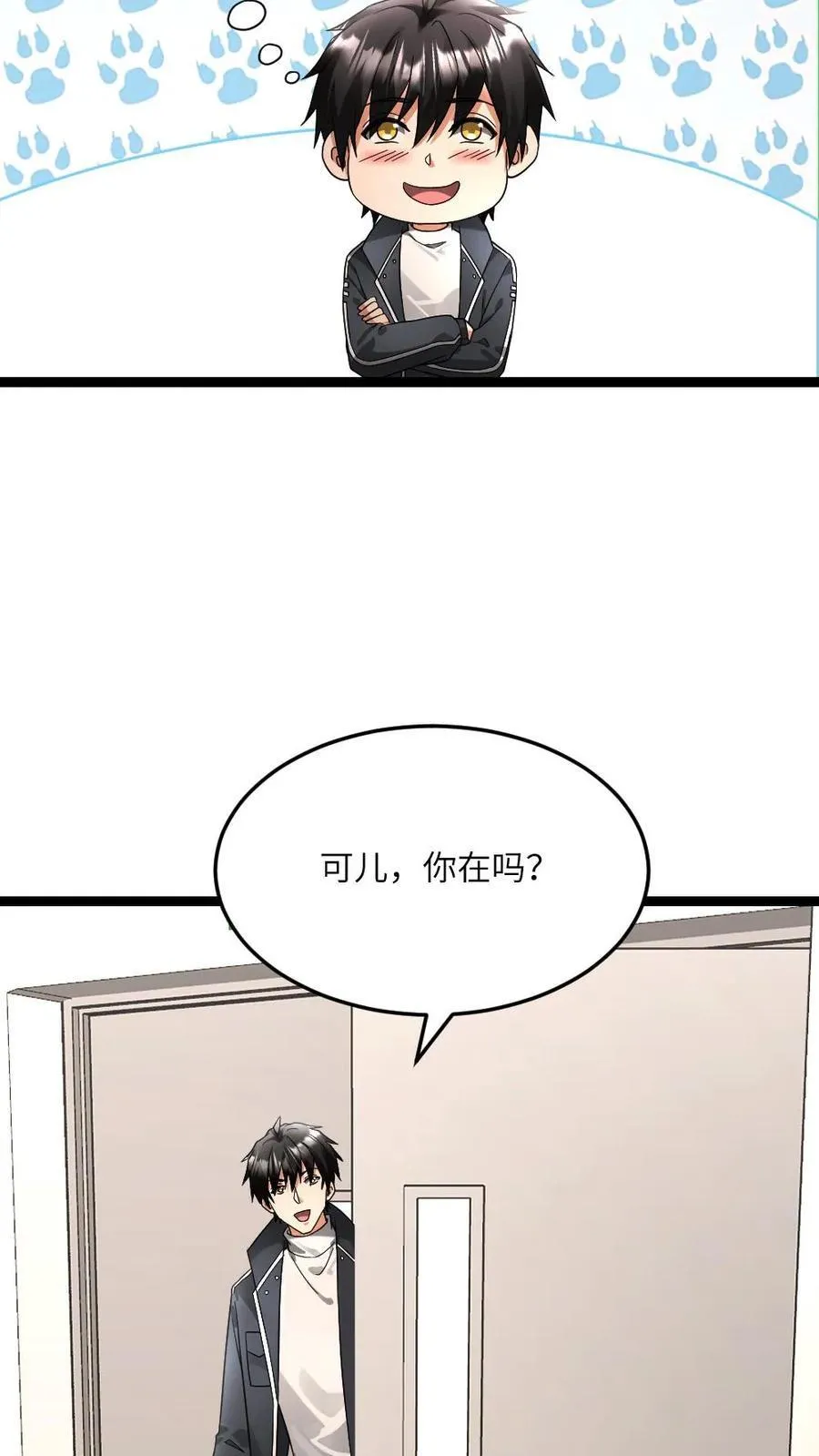 第588话 对自己超狠的女人25