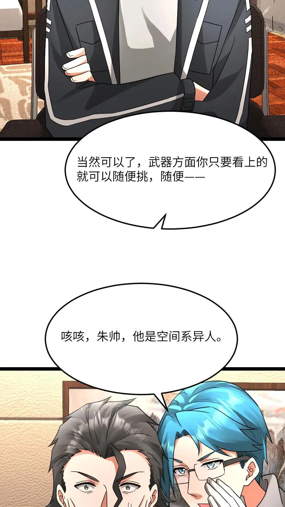 第583话 “舔狗”队队长14