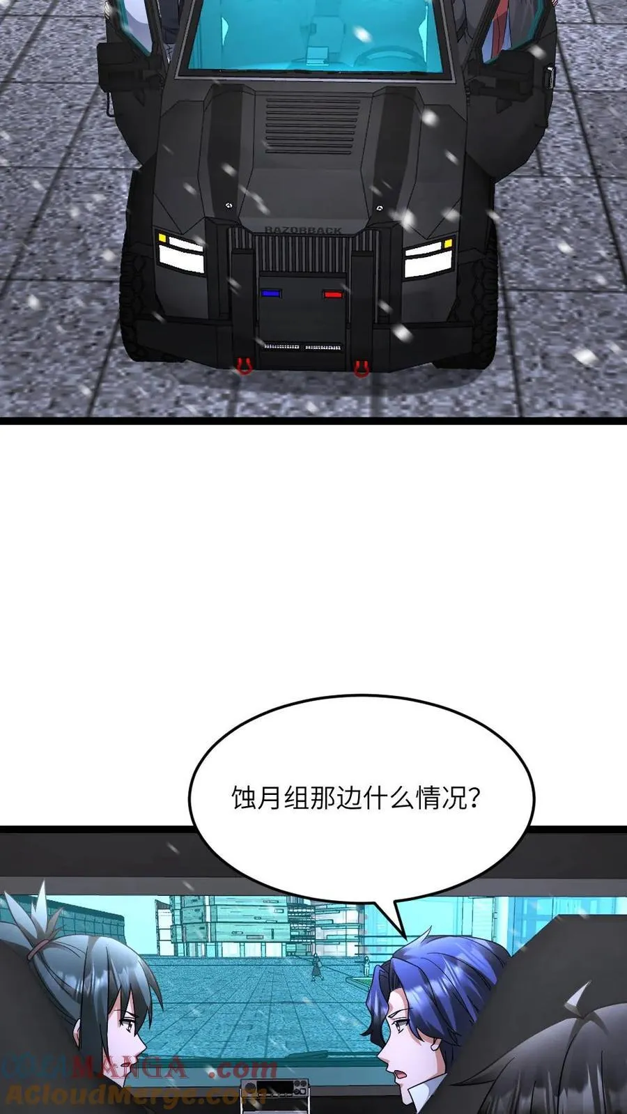 第586话 叛徒出现16