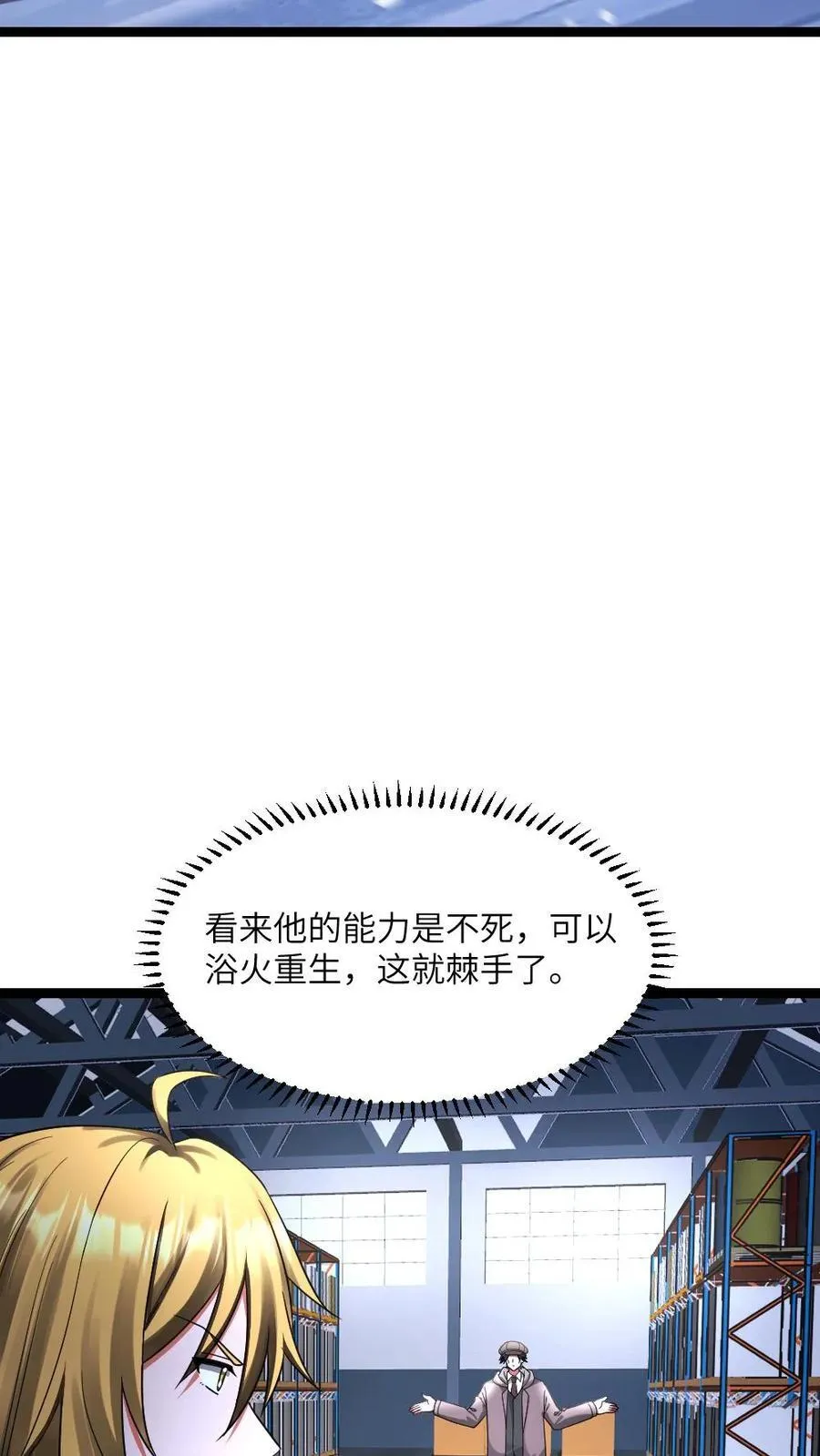第575话 凤凰重生23