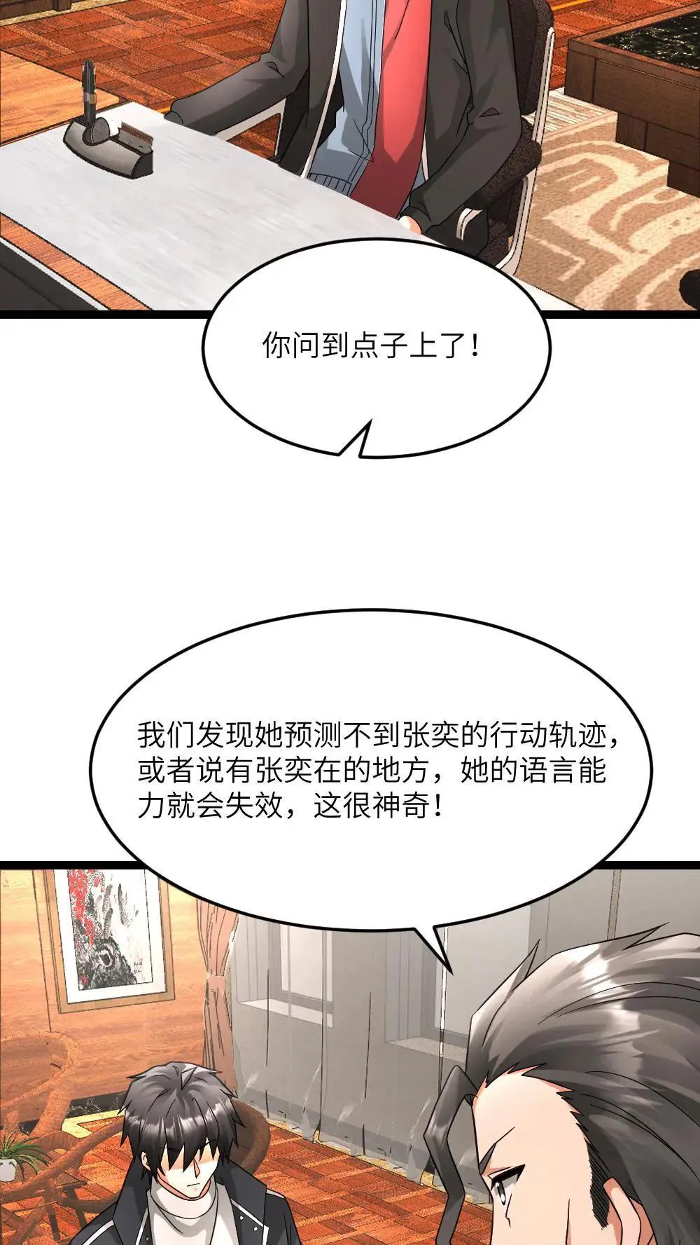 第583话 “舔狗”队队长6