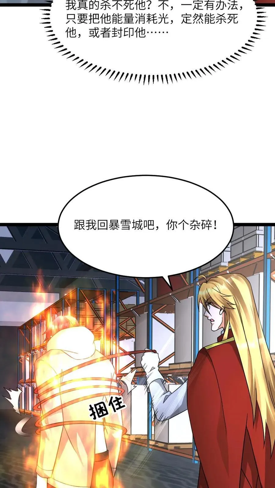 第576话 自曝11