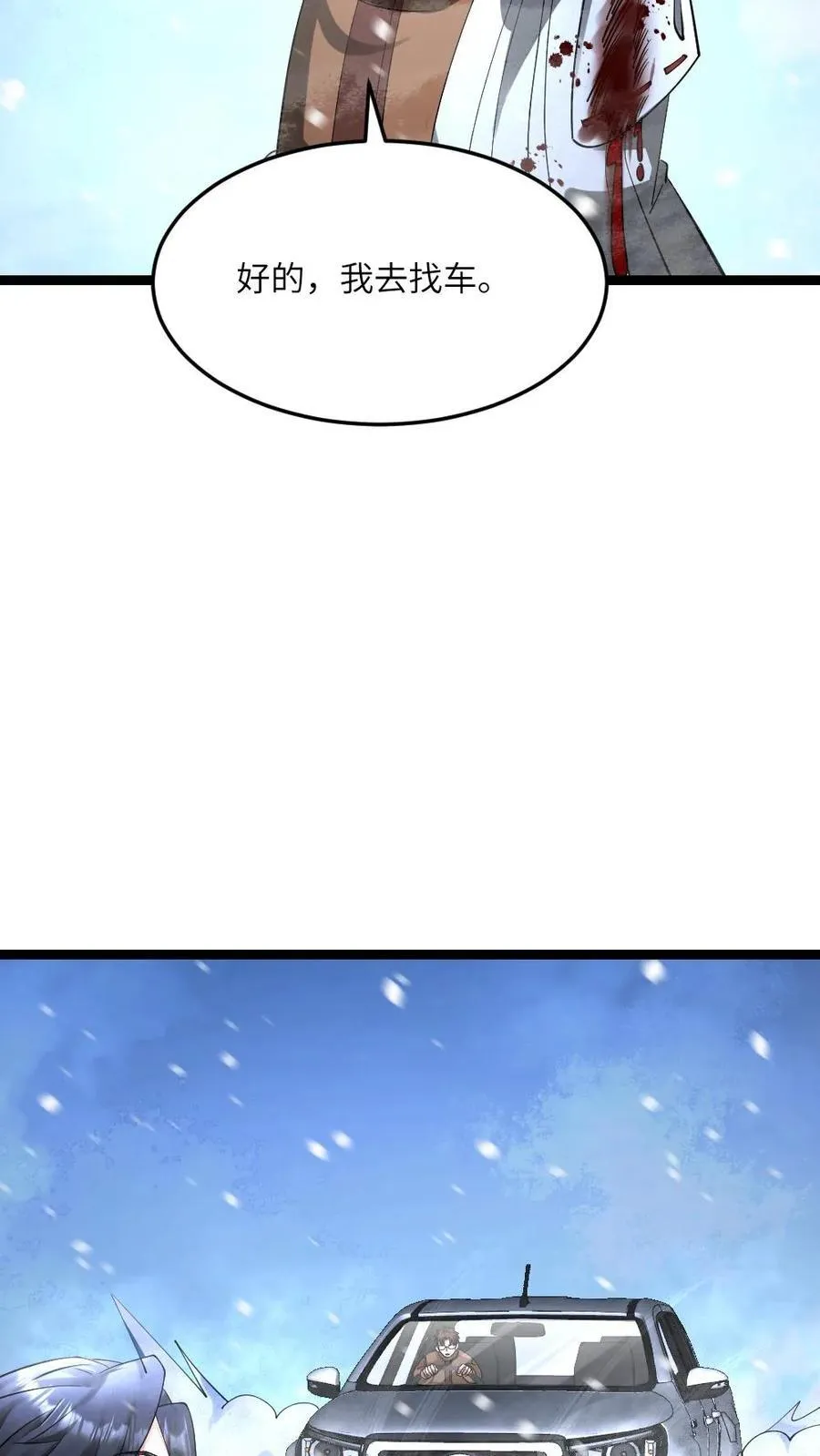 第577话 爱之死神发射！13