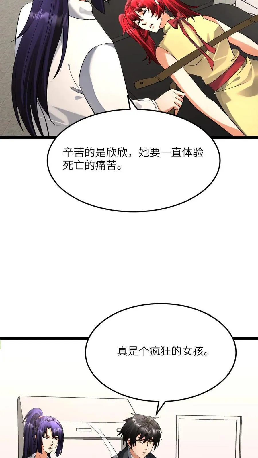 第589话 实验成功9