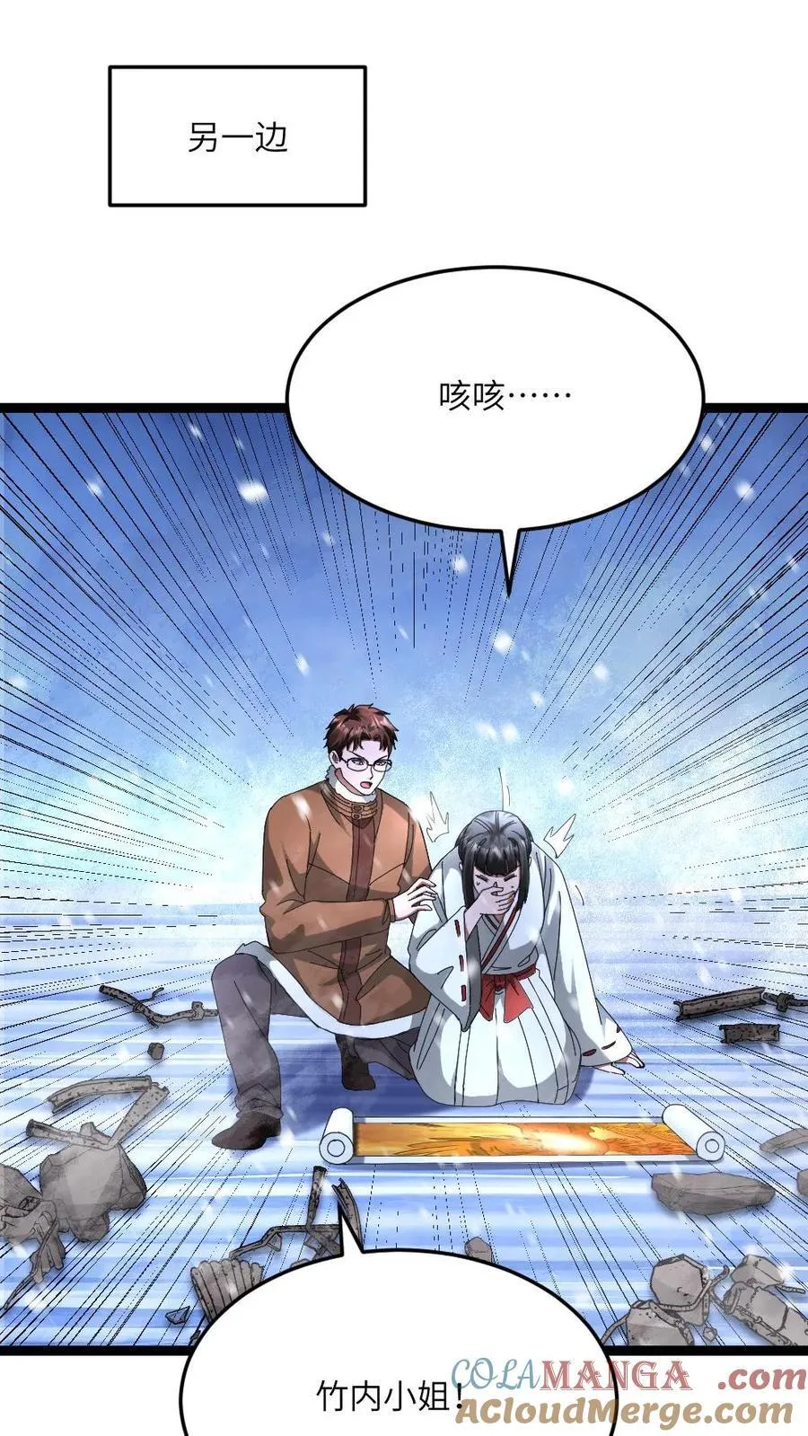 第577话 爱之死神发射！10