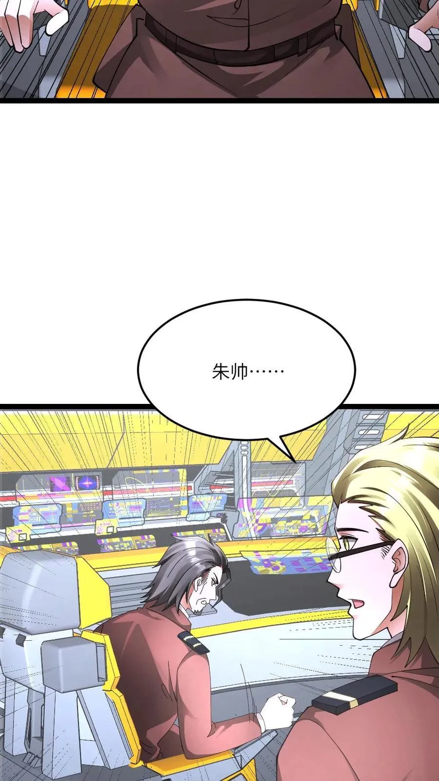 第577话 爱之死神发射！3