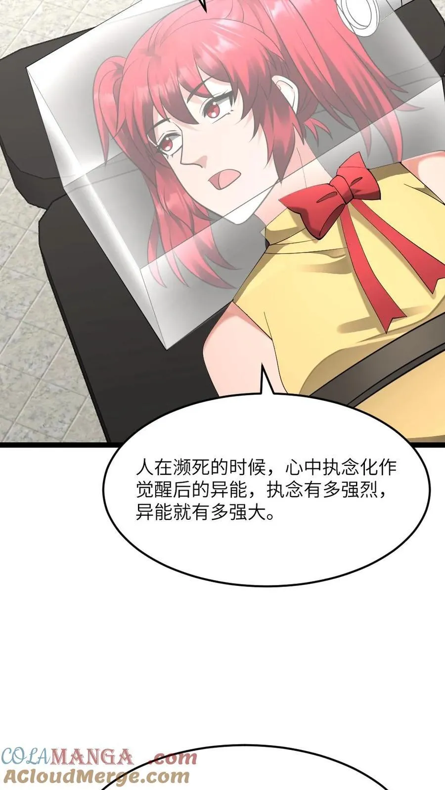 第580话 死亡实验18
