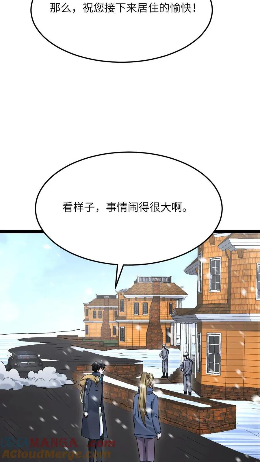 第579话 顺利返航16