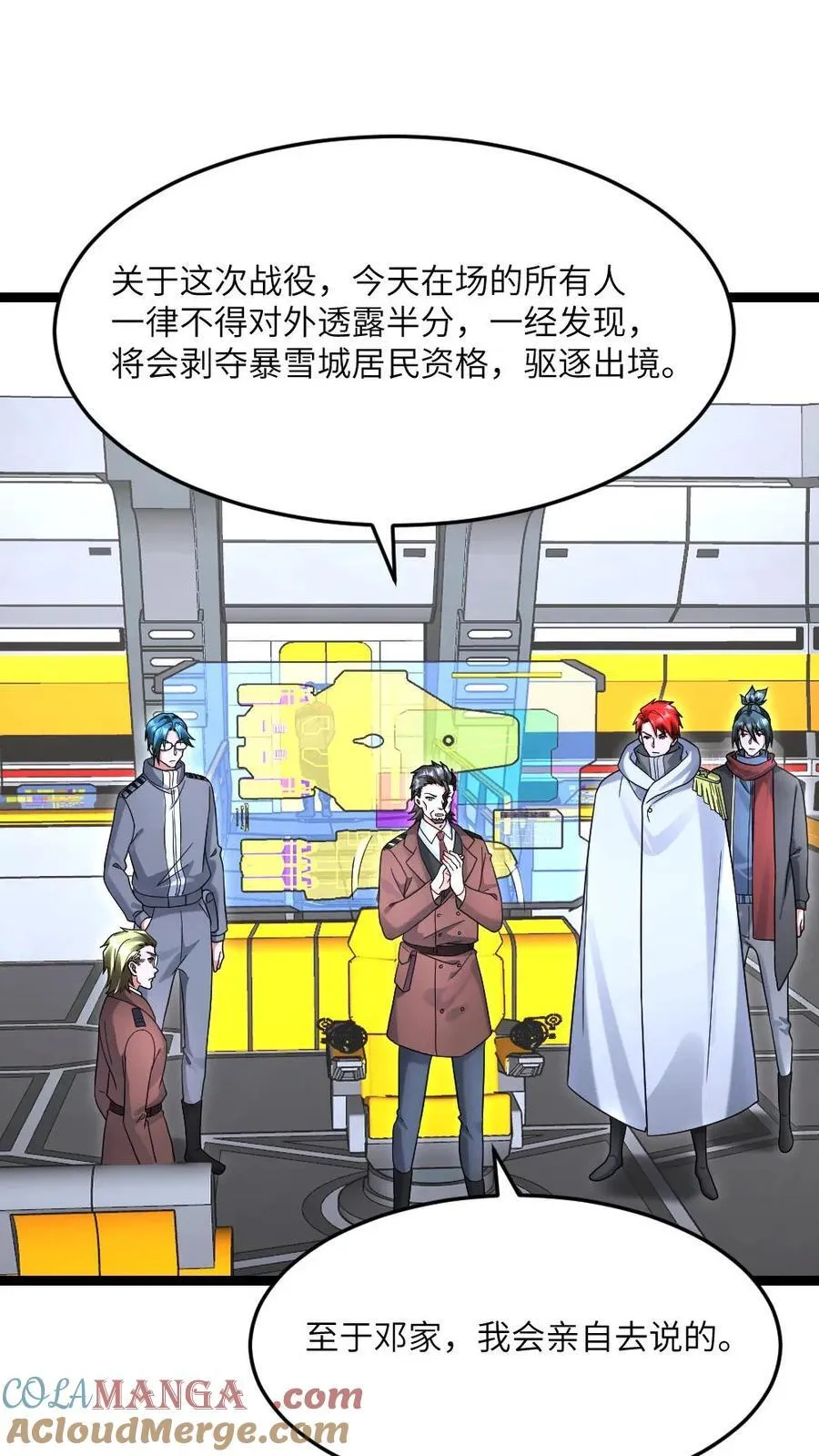 第578话 有内鬼18