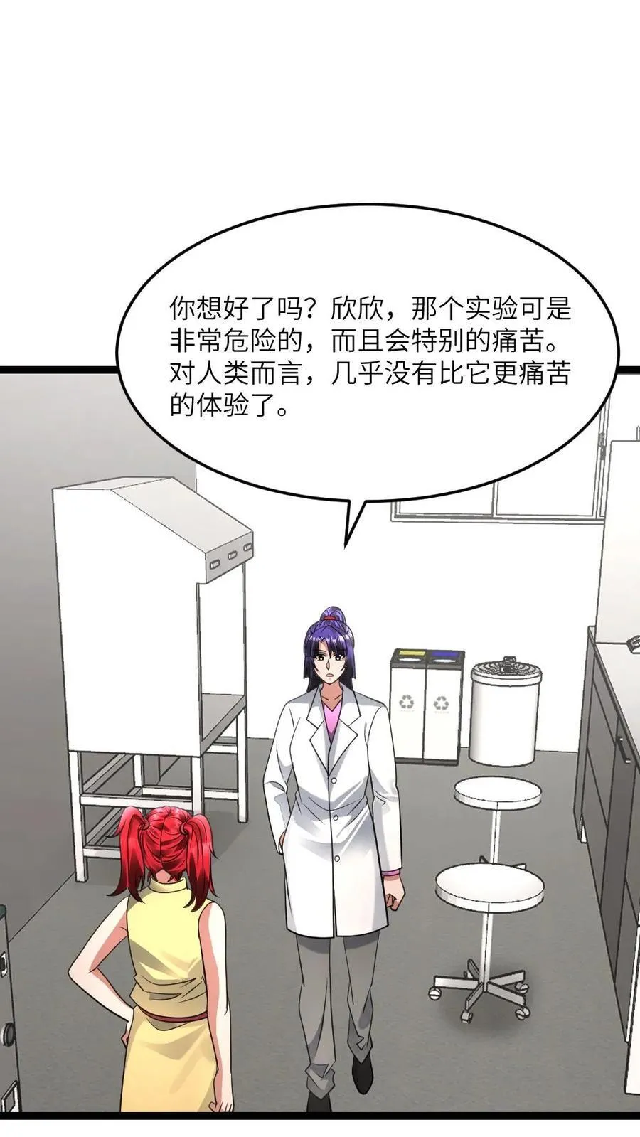 第580话 死亡实验1