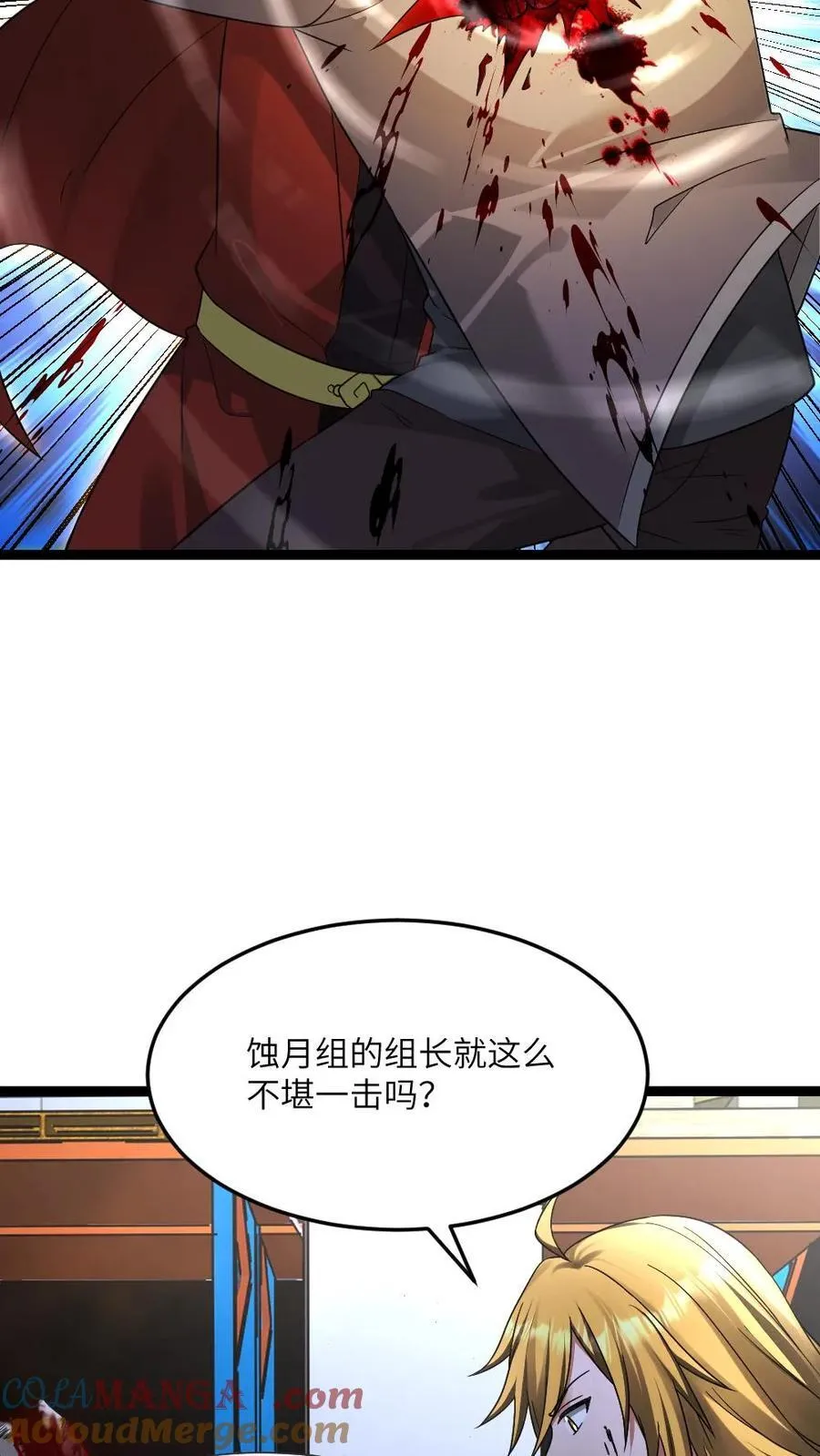 第575话 凤凰重生6