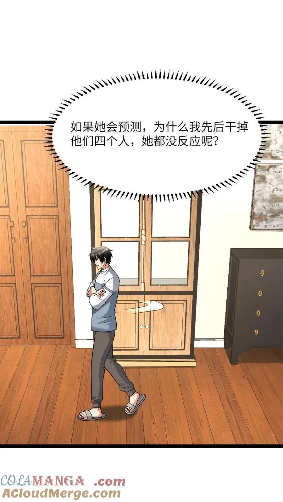 第582话 全区的希望2