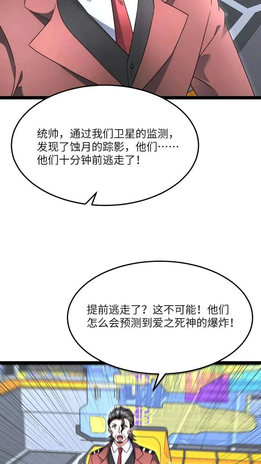 第578话 有内鬼13