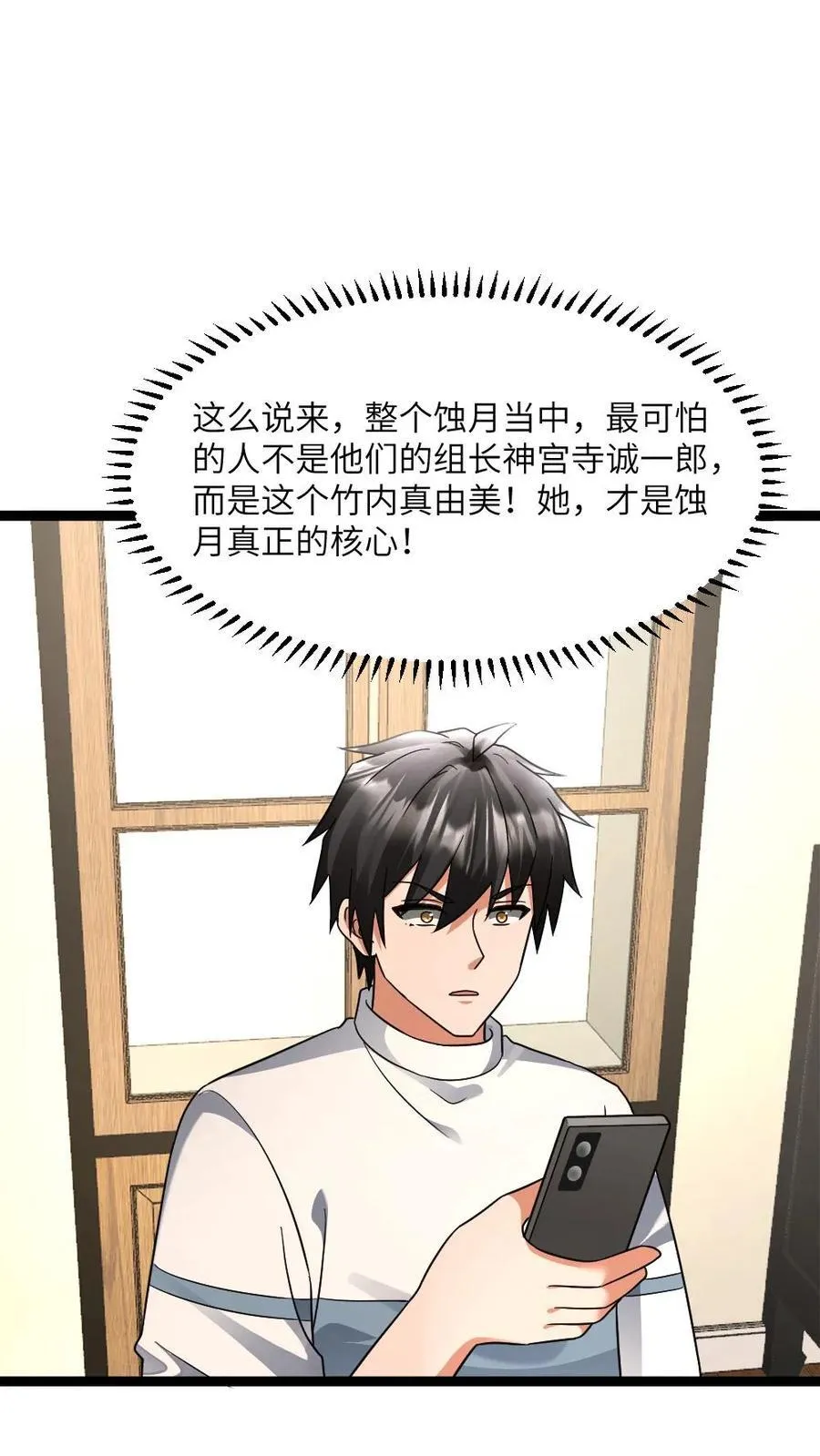 第582话 全区的希望1