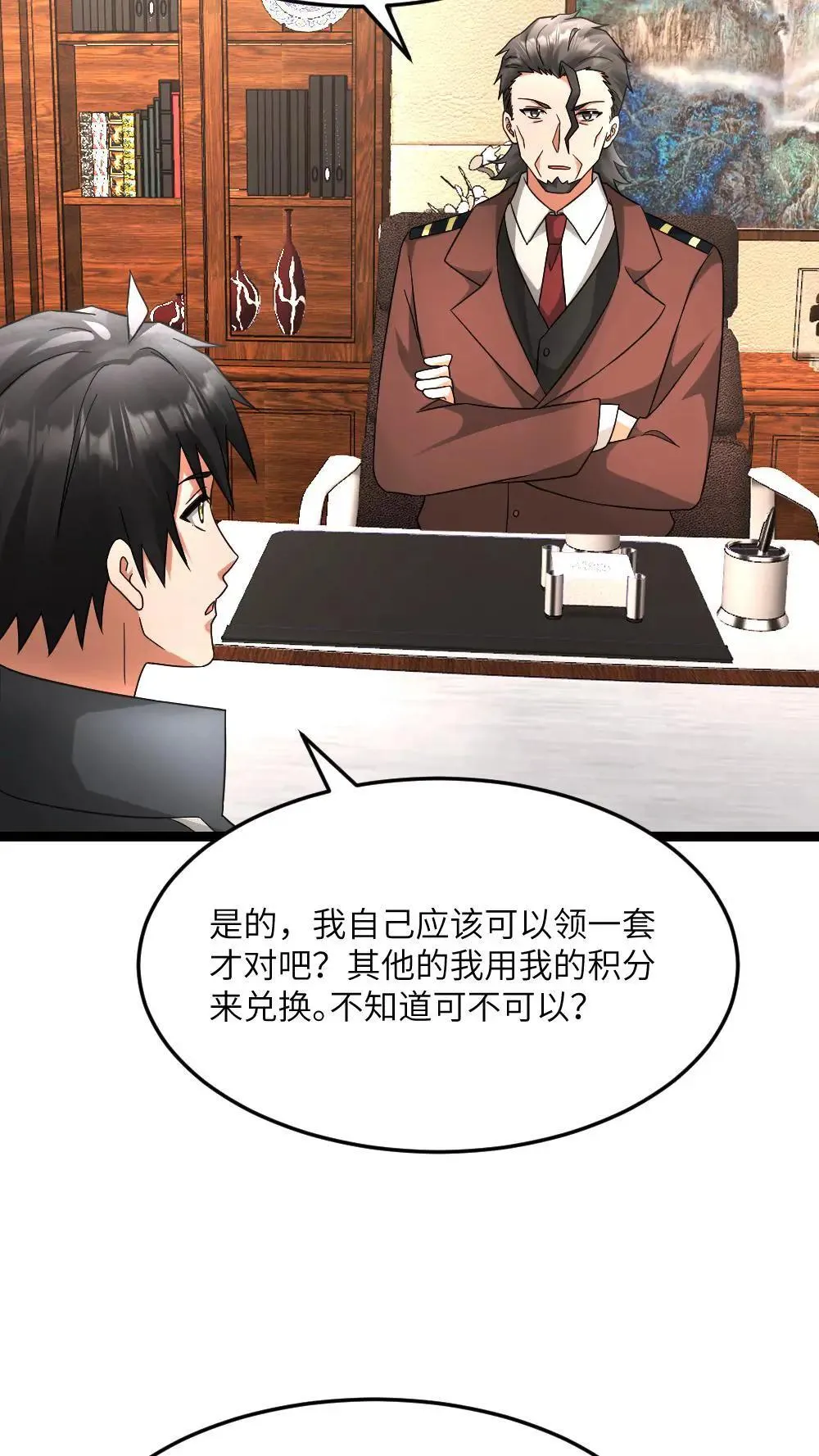 第583话 “舔狗”队队长18