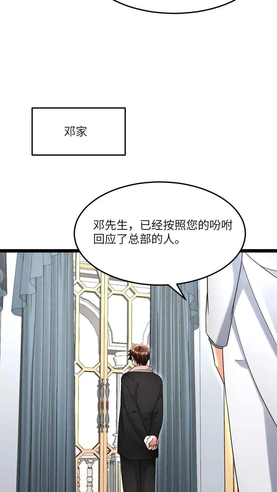 第578话 有内鬼19