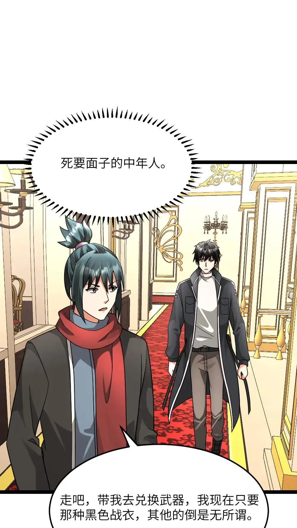 第584话 轮回小队13