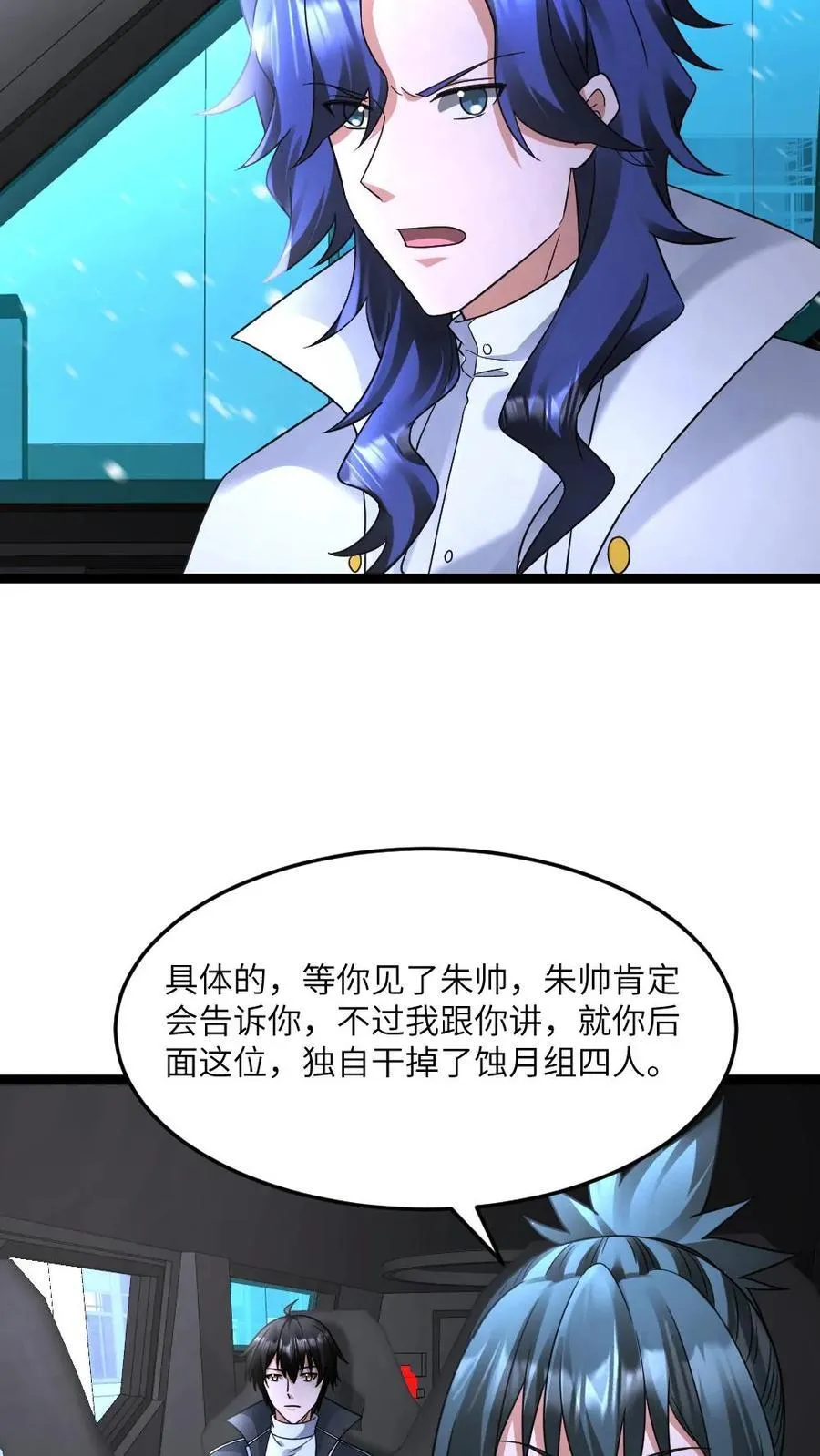 第586话 叛徒出现19