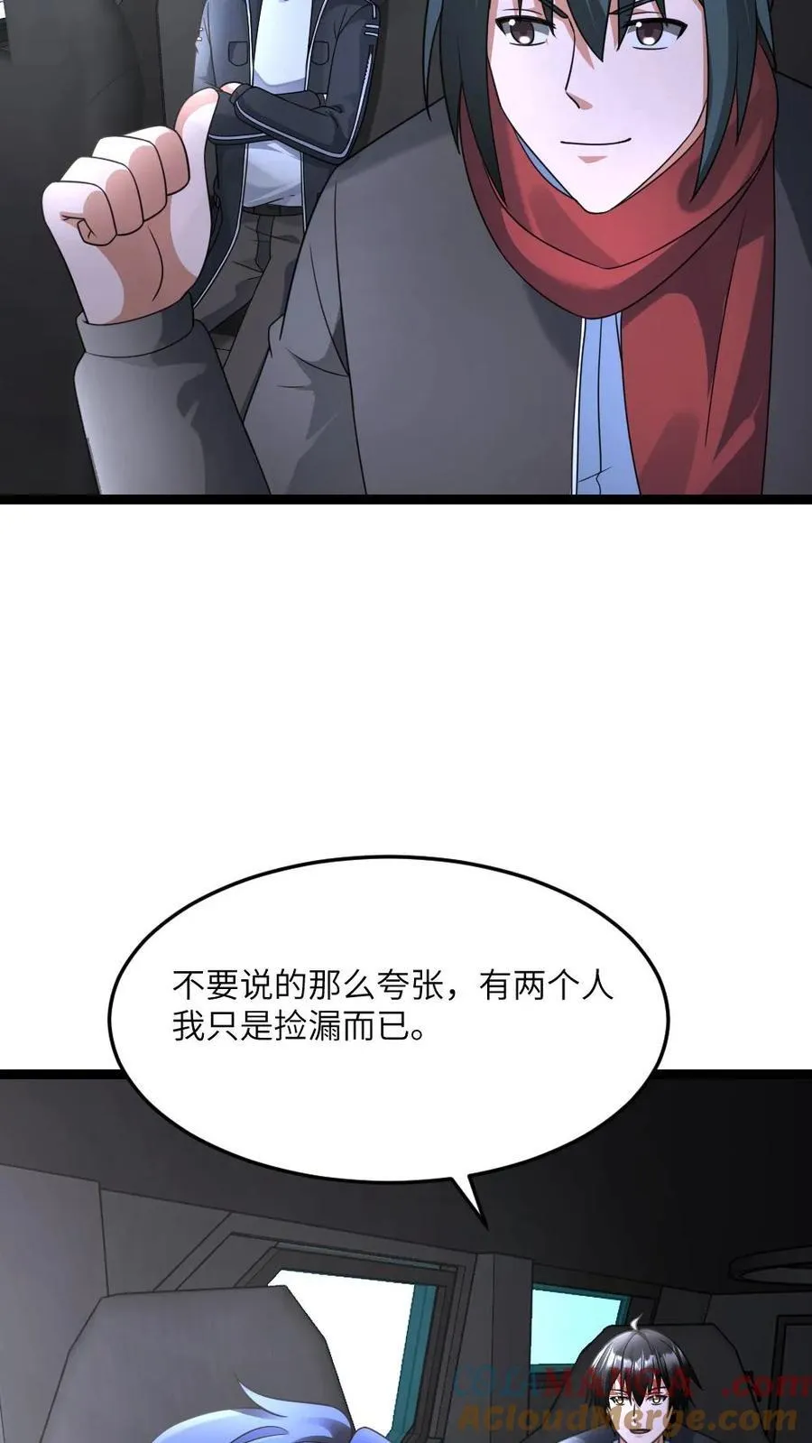 第586话 叛徒出现20