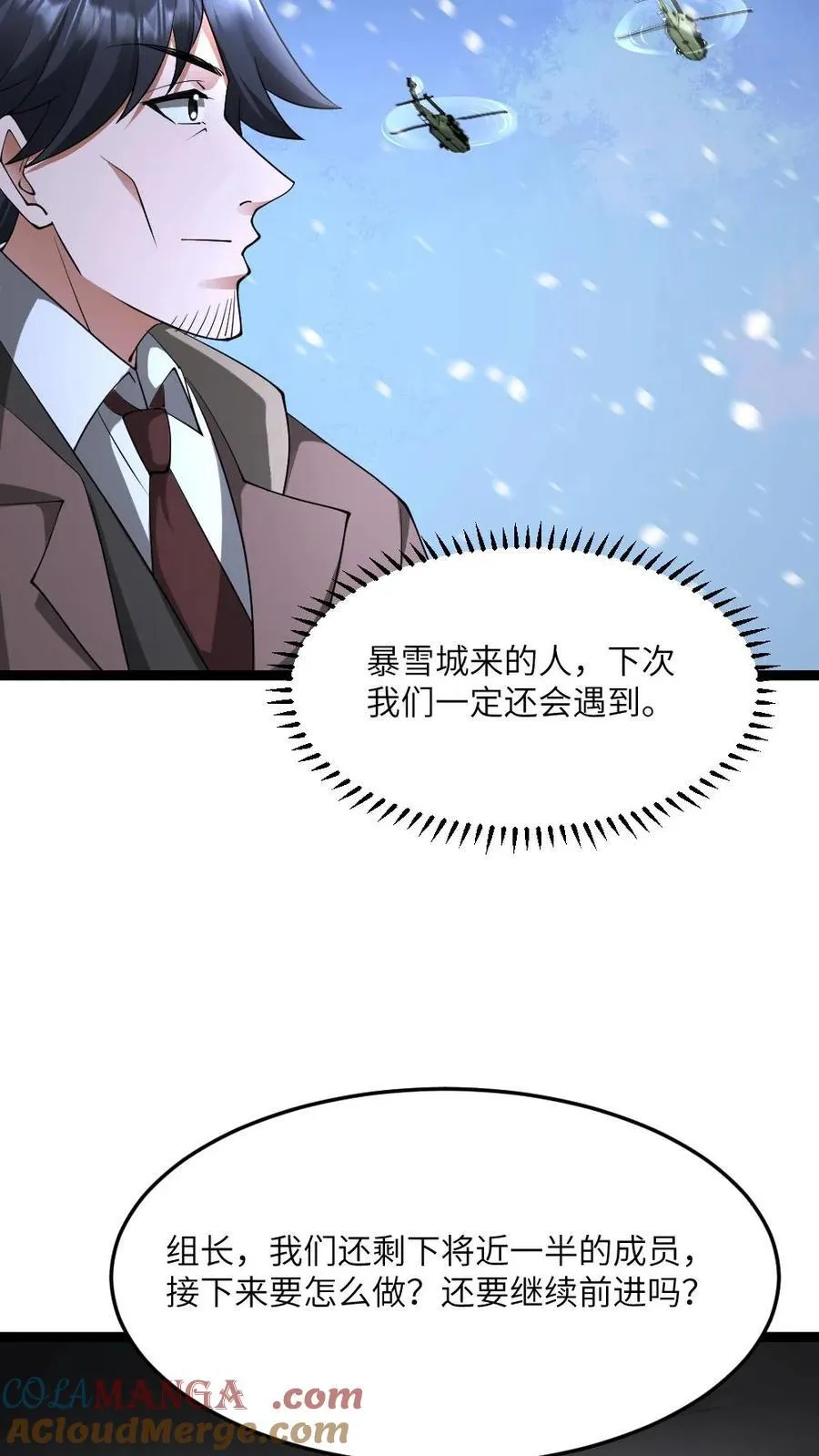 第577话 爱之死神发射！18