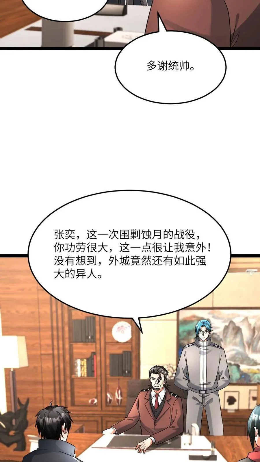 第582话 全区的希望17