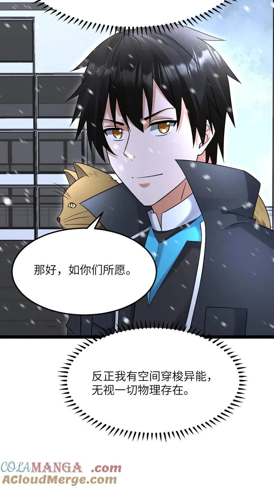 第579话 顺利返航10