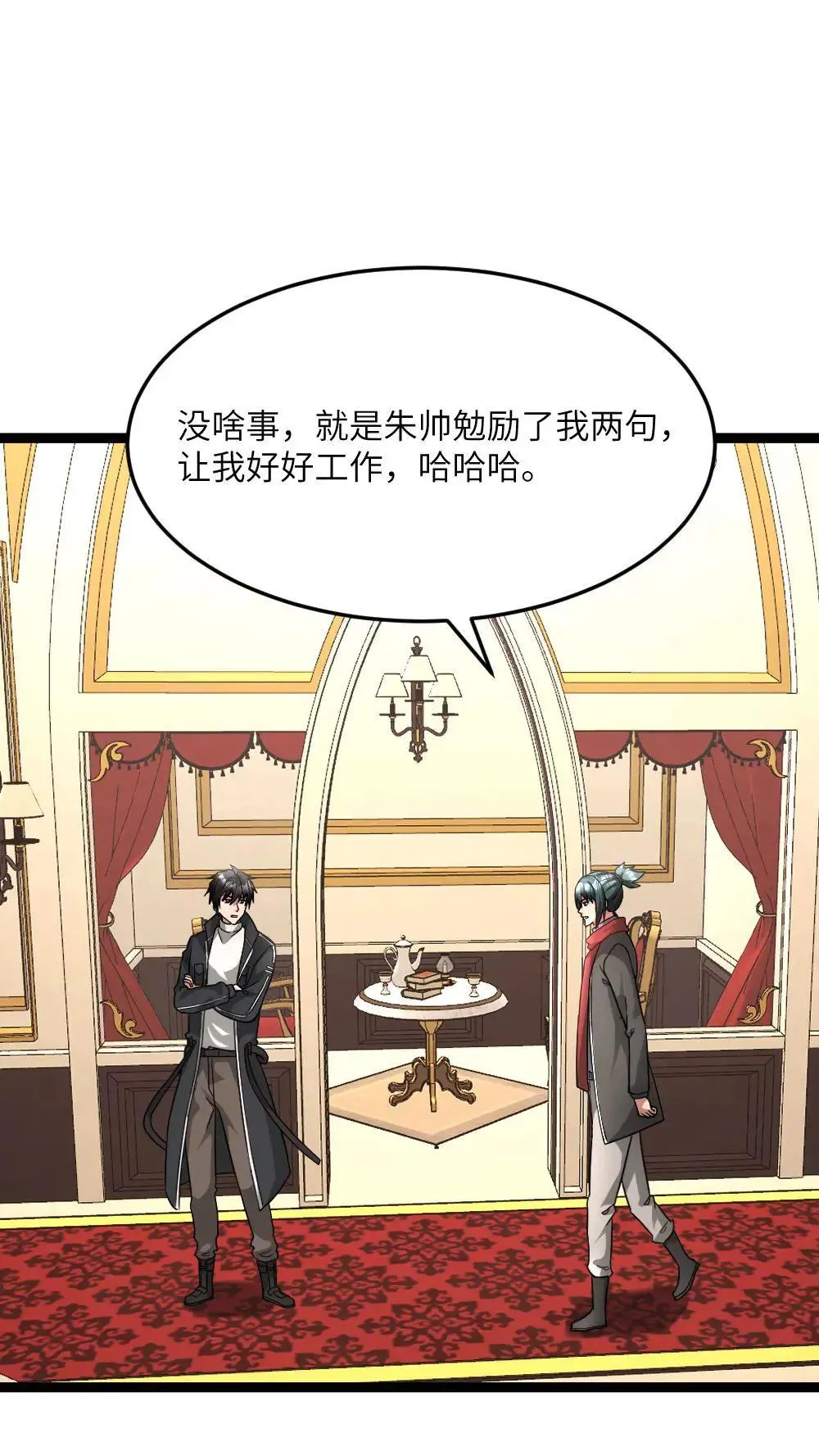 第584话 轮回小队12