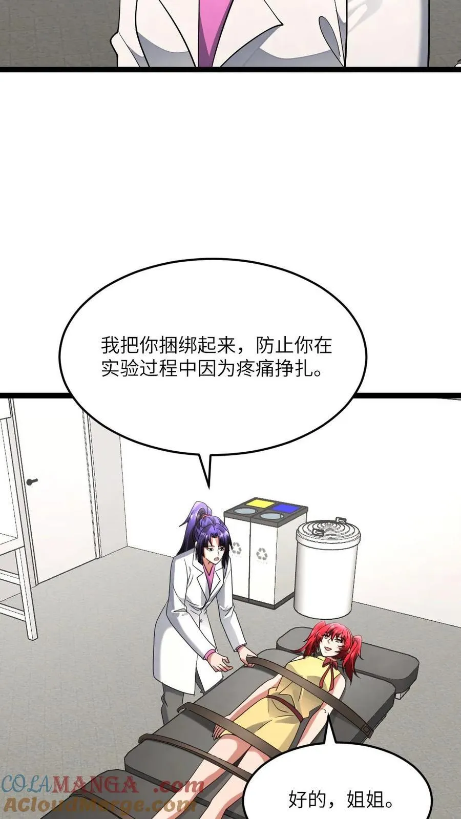 第580话 死亡实验4