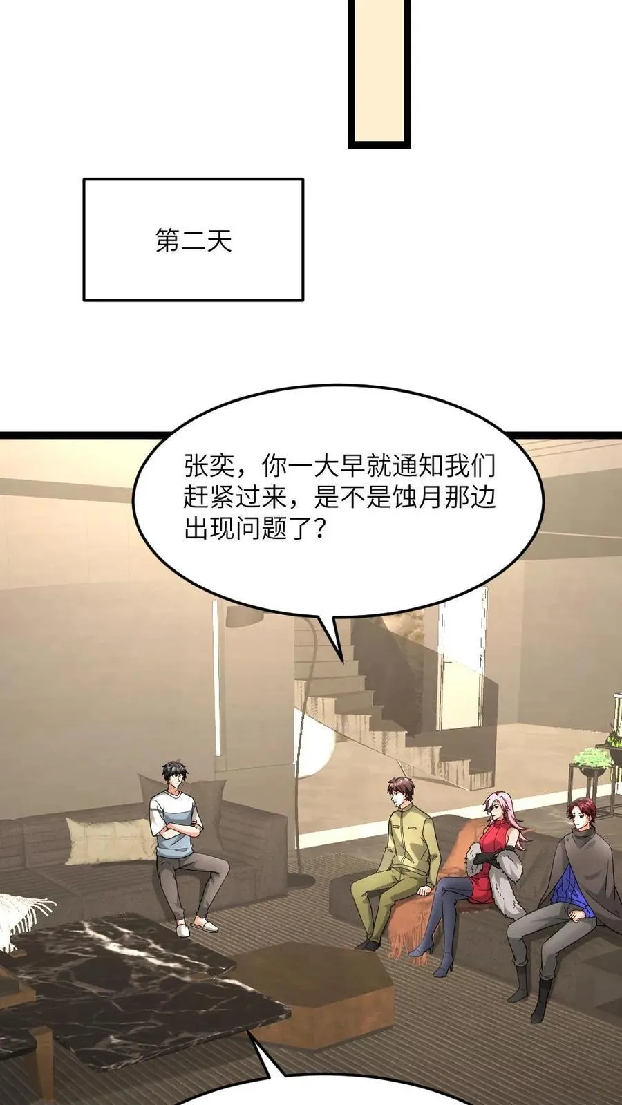 第591话 决定应战23
