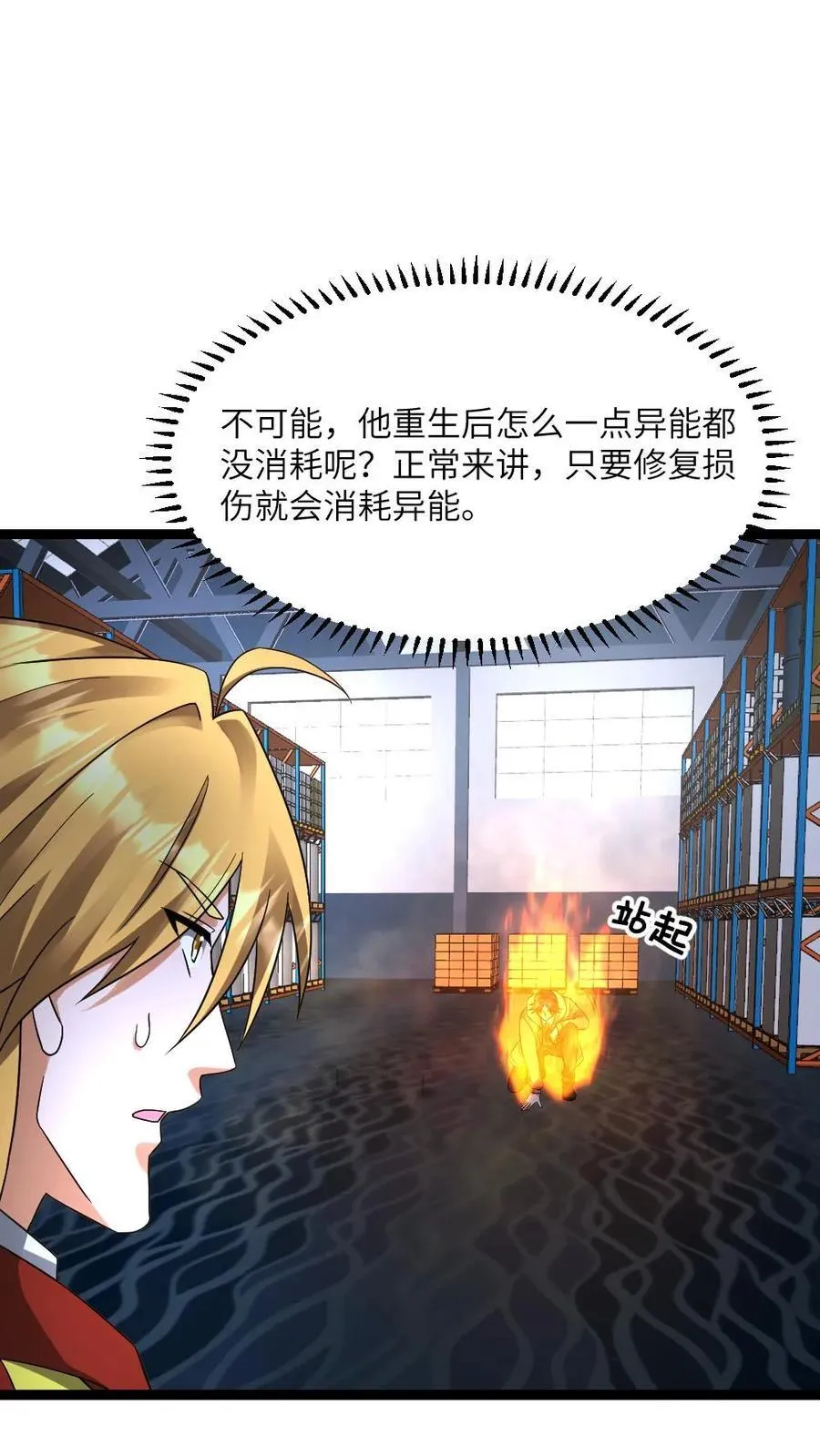 第576话 自曝1